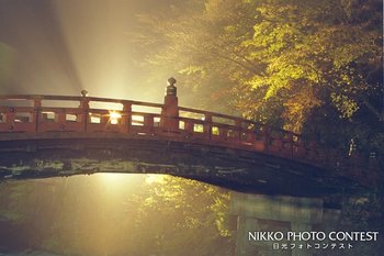 静寂「神橋」