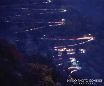 いろは坂光跡