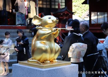 参加者 二荒山神社開 運ねずみ